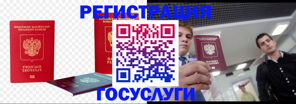 прописка ребенка в Нарьян-Маре