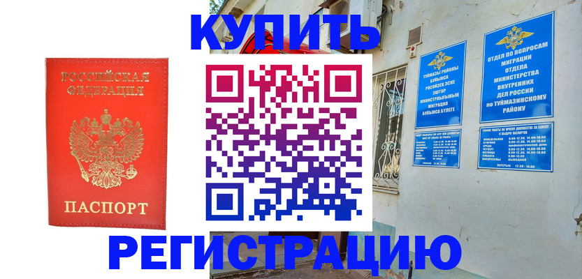 регистрация для школы в Нарьян-Маре